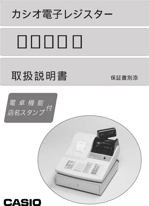 Casio 0205-H Manual pdf